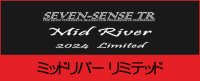 ■ MID RIVER  LIMITED ＜ ZENGAKE KATAME 『最強』 LIMITED ＞　