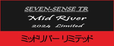 画像1: ■ MID RIVER  LIMITED ＜ ZENGAKE KATAME 『最強』 LIMITED ＞　