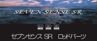 ■ SEVEN-SENSE SR Parts