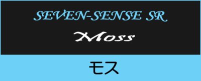 画像1: ■ MOSS ＜ Hokusei custom ＞　