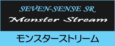 画像1: ■ MONSTER STREAM ＜ Gekiryu custom ＞　