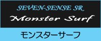 ■ MONSTER SURF ＜ Shooting custom ＞　