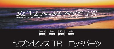 画像1: ■ SEVEN-SENSE TR Parts　