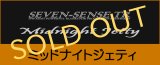 ■ MIDNIGHT JETTY  ＜ Wangan PIN-SHOT Special ＞　