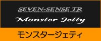 ■ MONSTER JETTY ＜ Breakwater DAY Special ＞　