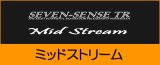 ■ MID STREAM ＜ Openriver ZENDORI Special ＞　
