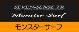 ■ MONSTER SURF ＜ Openarea SINPEN Special ＞　