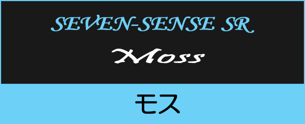 ■ MOSS ＜ Hokusei custom ＞　