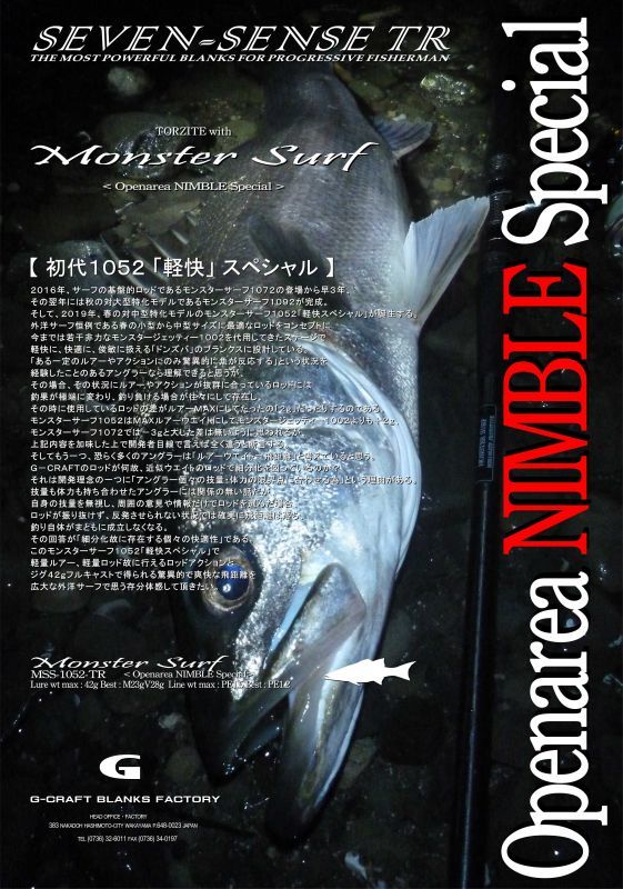 G craft Seven sense MONSTER SURF MSS-1062-SR Seabass Spinning rod From  Japan