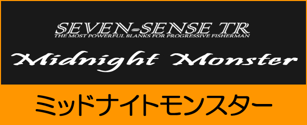 ■ MIDNIGHT MONSTER ＜ Nightriver BIG-ONE Special ＞　