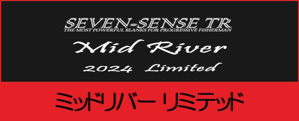 画像1: ■ MID RIVER  LIMITED ＜ ZENGAKE KATAME 『最強』 LIMITED ＞　 (1)