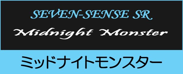 画像1: ■ MIDNIGHT MONSTER ＜ Big-one custom ＞　 (1)