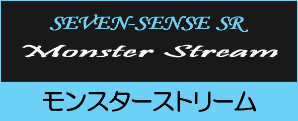 画像1: ■ MONSTER STREAM ＜ Gekiryu custom ＞　 (1)