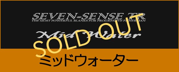 テンセイ アライメントスティック 2本 非売品