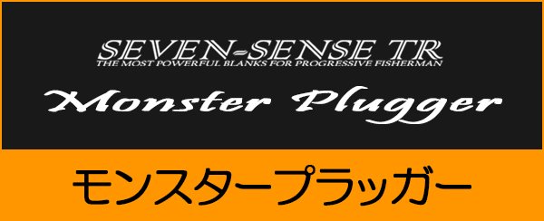 □ MONSTER PLUGGER < Bigbait 78-3 Special > - Gcraft