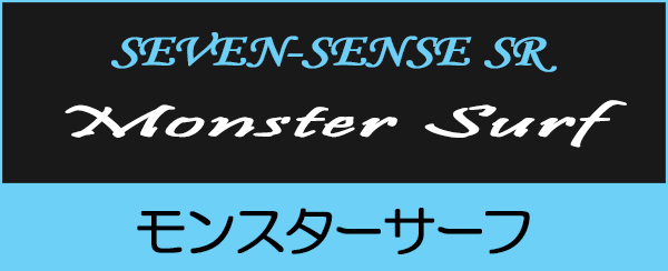 MONSTER SURF Shooting custom MSS-1062-SR